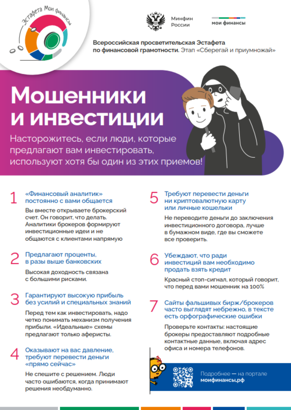 ЭСТАФЕТА МОИ ФИНАНСЫ.