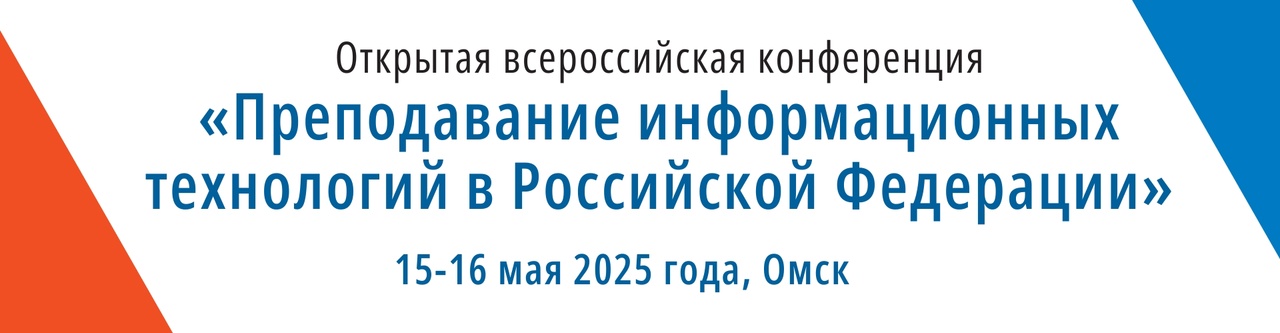 ВСЕРОССИЙСКАЯ КОНФЕРЕНЦИЯ.