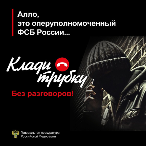 МОБИЛЬНОЕ МОШЕННИЧЕСТВО.
